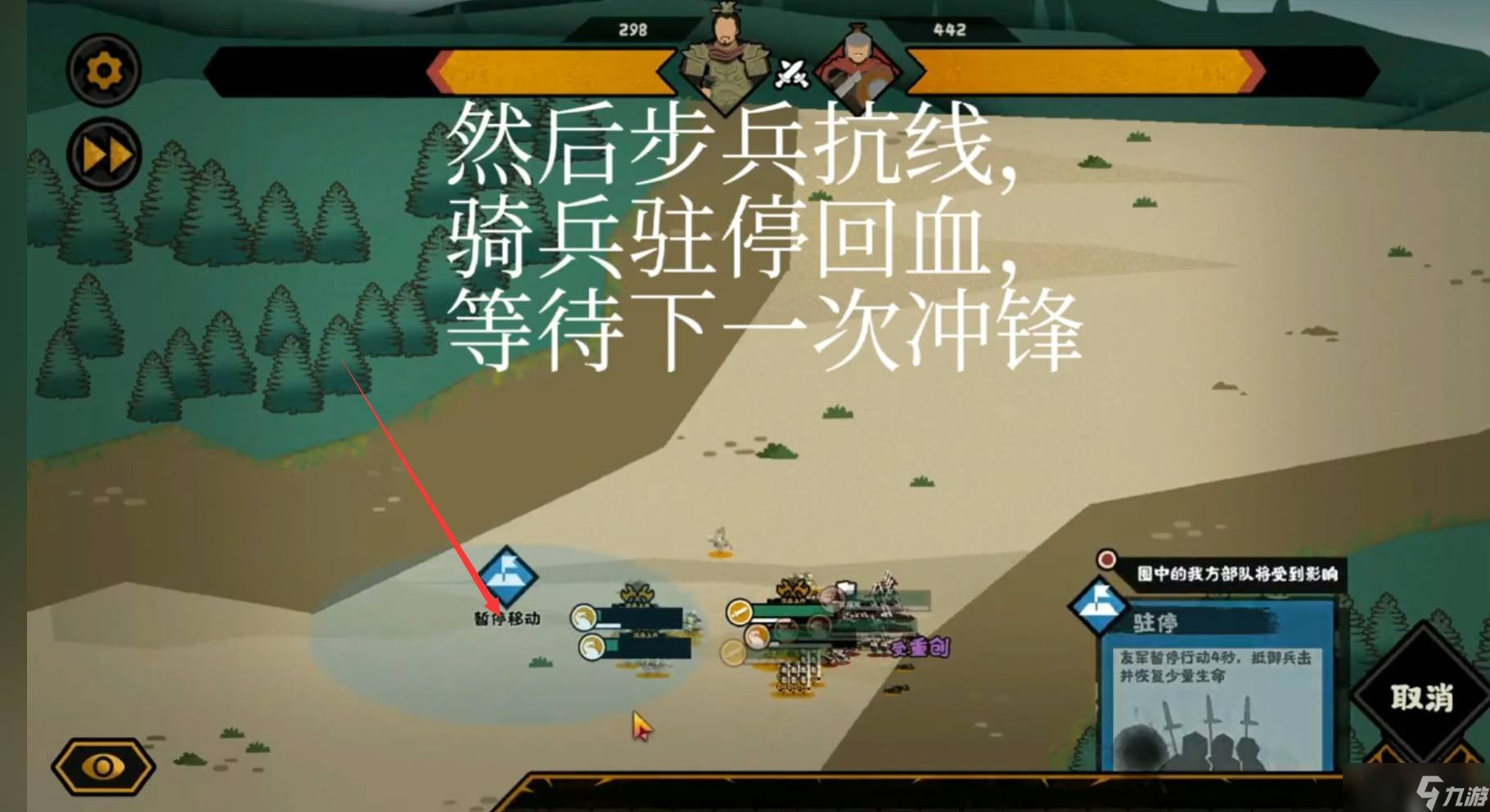 无悔华夏游戏中的楚国怎么打 楚国的具体打法