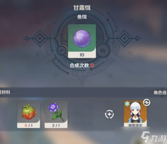 原神须弥钓鱼点位置攻略