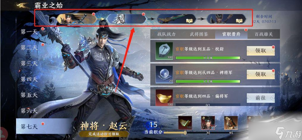 《极无双2》武将赵云玩法介绍
