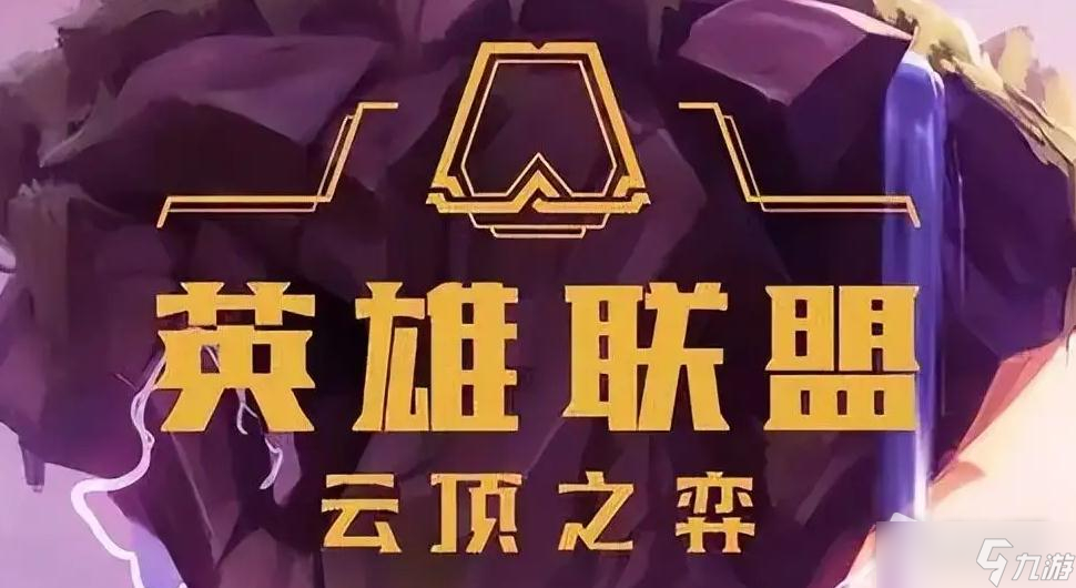 《云顶之弈》黯灵龙羁绊介绍