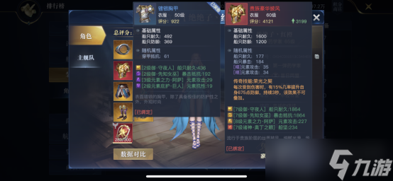 黎明之海角色装备如何获取 装备玩法技巧
