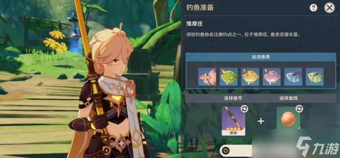 原神须弥钓鱼点位置攻略