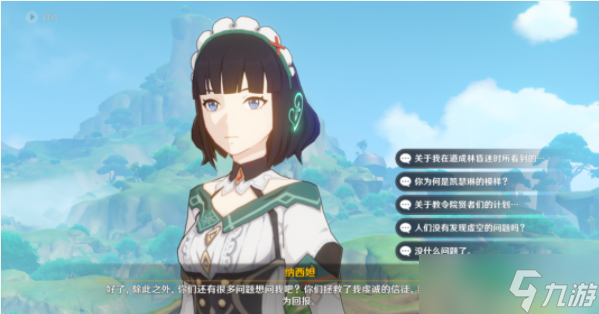 原神黎明&三十人图的招募攻略