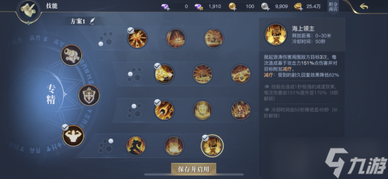黎明之海圣殿军职业如何玩法 圣殿军职业玩法攻略