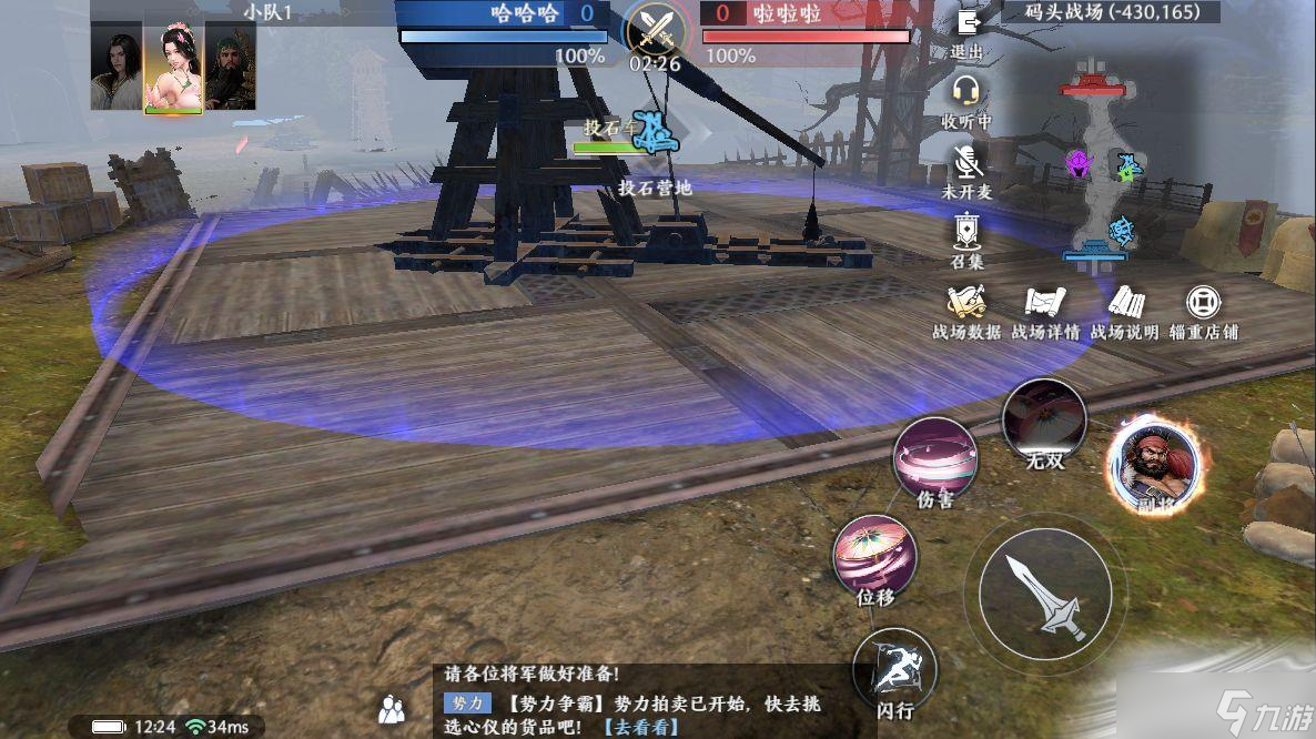 《极无双2》势力争霸玩法重点介绍