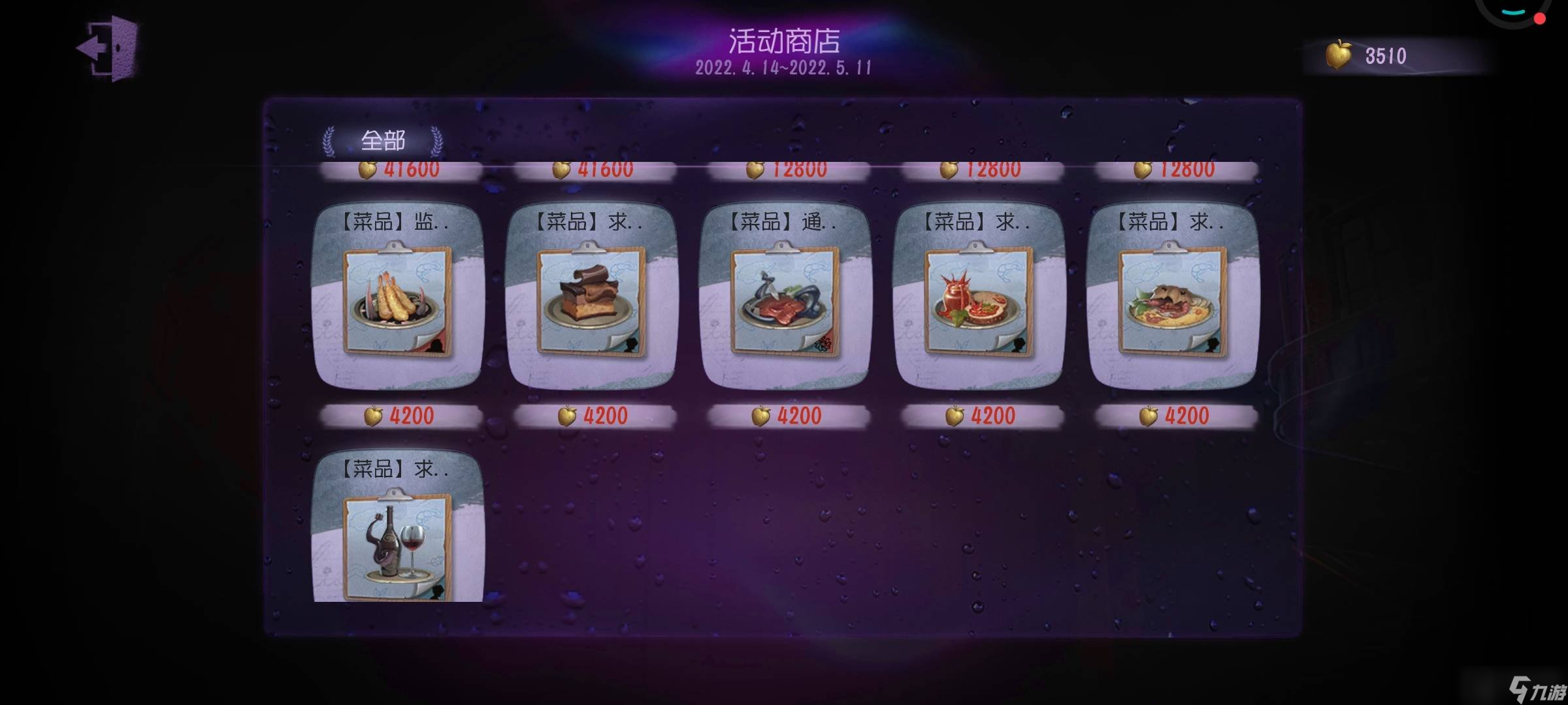 第五人格游戏中的食物怎么获得 食物获得方法