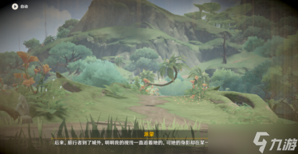原神空幻回响的花神诞祭攻略