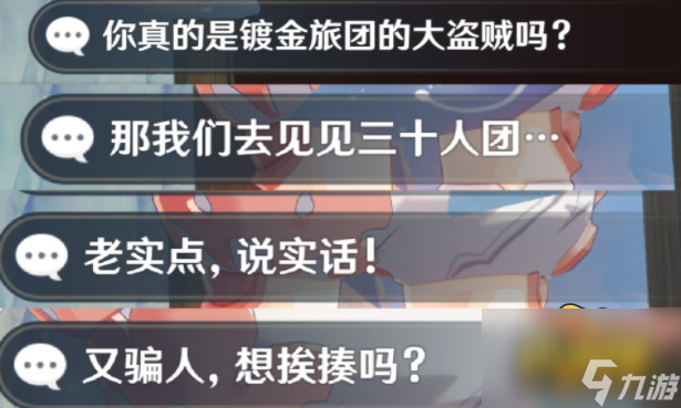 原神愚人者人愚之任务怎么做-愚人者人愚之任务完成攻略