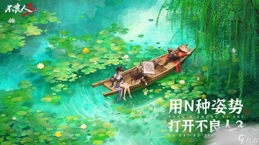 《不良人3》装备与材料获得方法