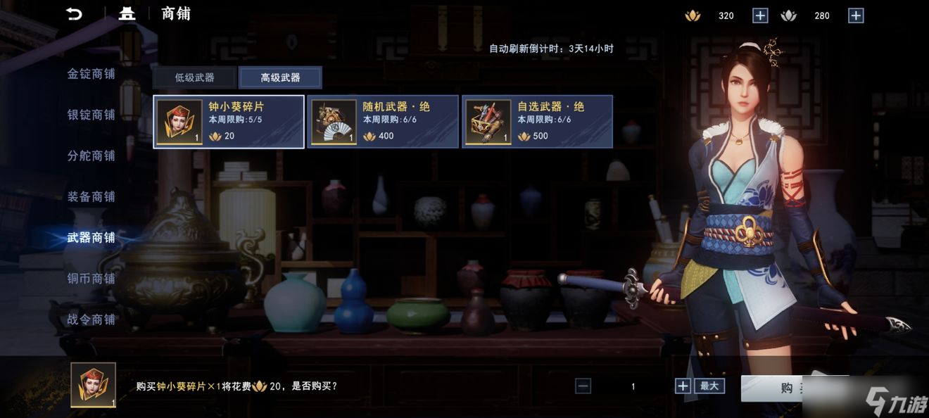 《不良人3》装备与材料获得方法
