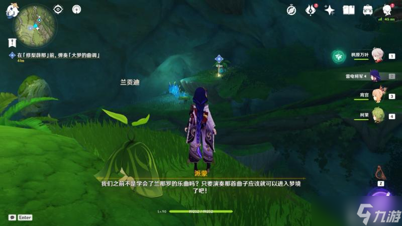 《原神》沉睡的根系任务通关攻略