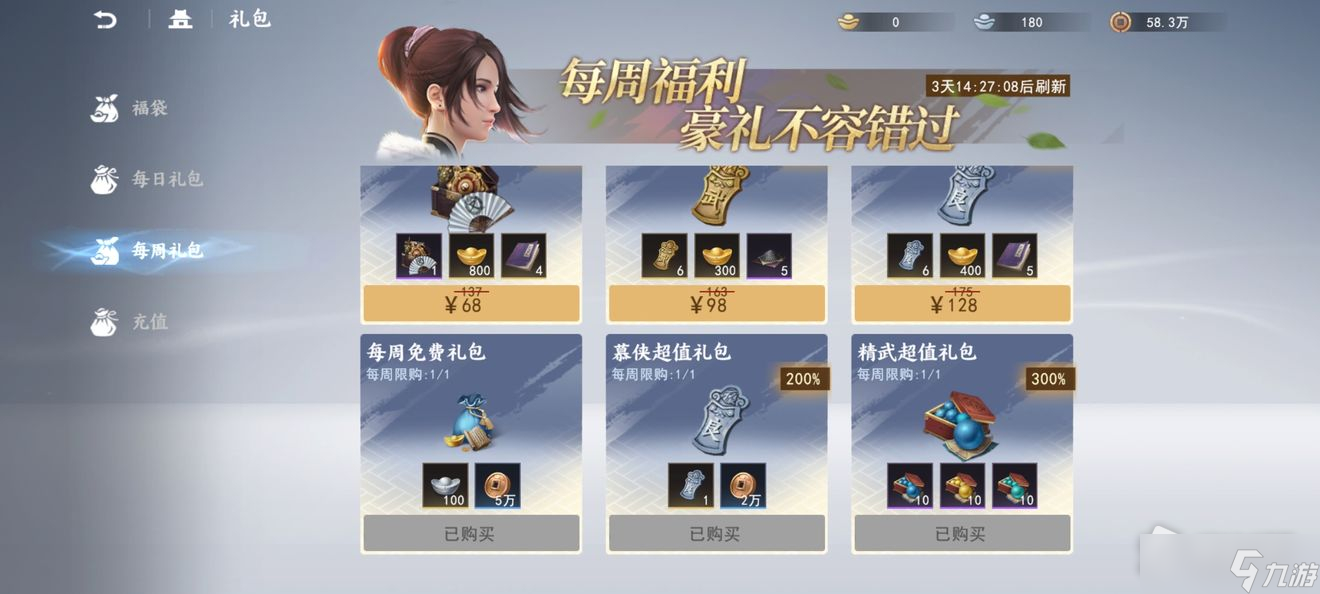《不良人3》装备与材料获得方法