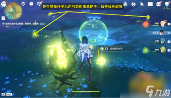 原神回忆终章任务怎么做-正法炬书回忆终章任务攻略