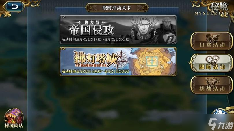《梦幻模拟战手游》拂灯塔城玩法攻略