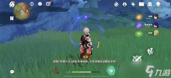 《原神》3.0传闻中的巨兽任务完成方法 传闻中的巨兽在哪？