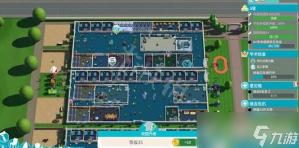 《双点校园》双点大学怎么3星