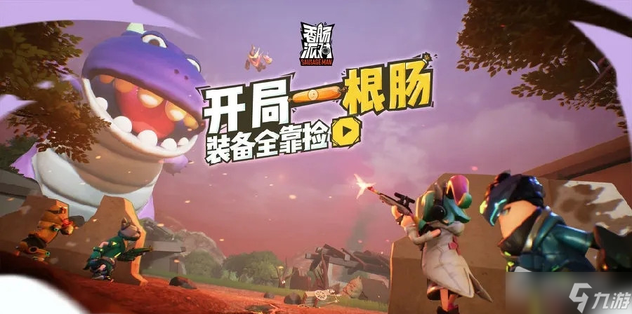 《香肠派对》S12K仓雷之力皮肤介绍