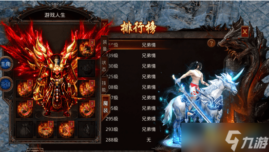 散人无双行会商城介绍 散人无双行会商城奖励