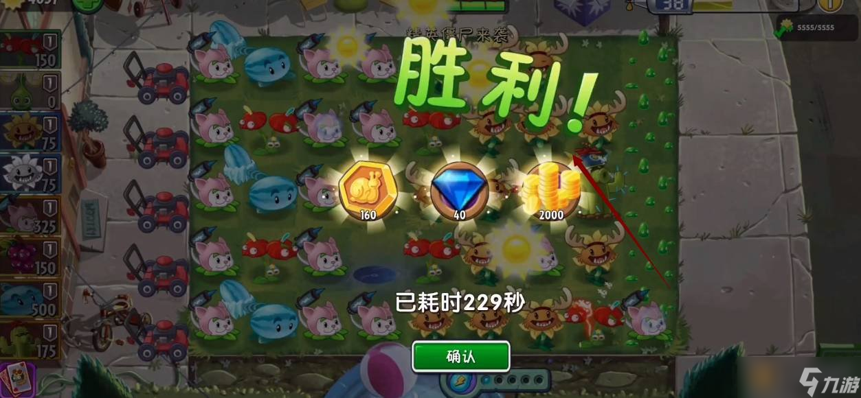 植物大战僵尸2回忆之旅第8关怎么过 第8关通关教学