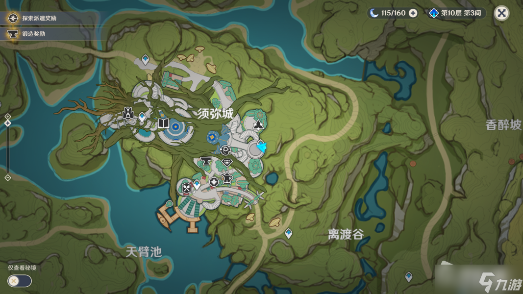 《原神》须弥写有谜语的纸条答案介绍