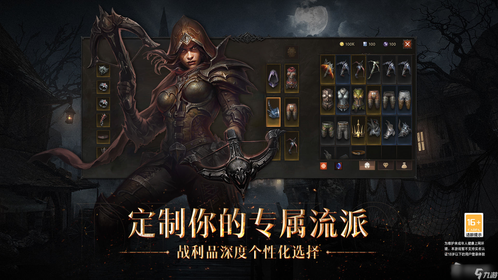 《暗黑破坏神不朽》破冰行动任务触发位置详解