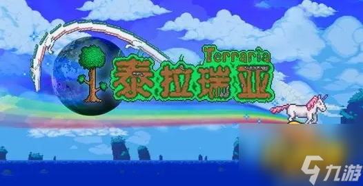 泰拉瑞亚钱币枪怎么获得-钱币枪获取攻略