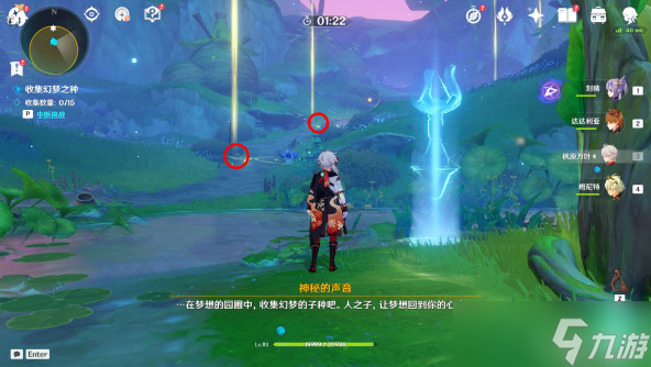原神兰那罗的世界任务攻略