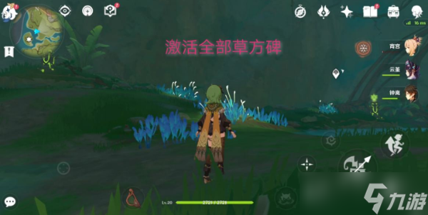《原神》须弥隐藏锚点位置