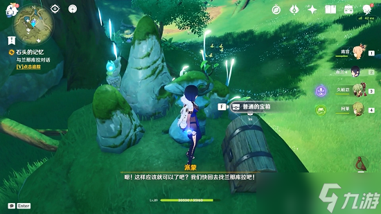 原神和兰那库拉一起找到枝任务怎么完成 原神和兰那库拉一起找到枝攻略介绍