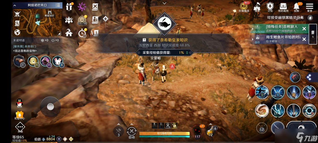 黑色沙漠手游瓦伦西亚西部知识点位置一览