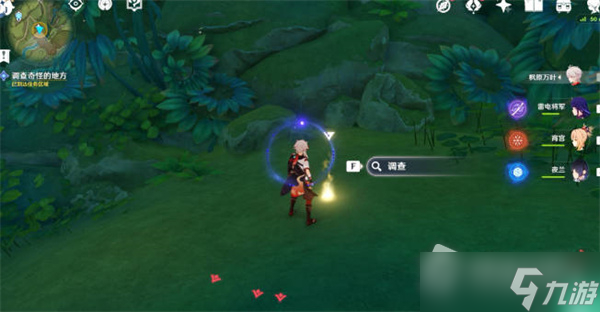 《原神》调查奇怪的地方任务攻略