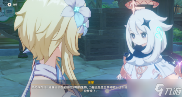 原神空幻回响的花神诞祭攻略