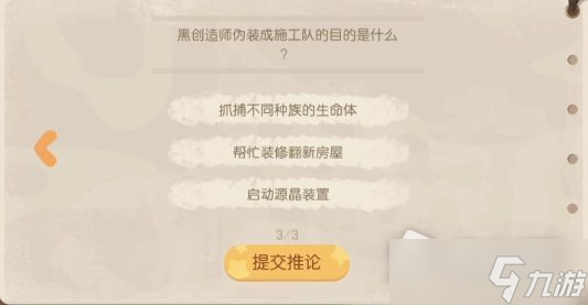 《奥比岛手游》被迷惑的地精通关方法