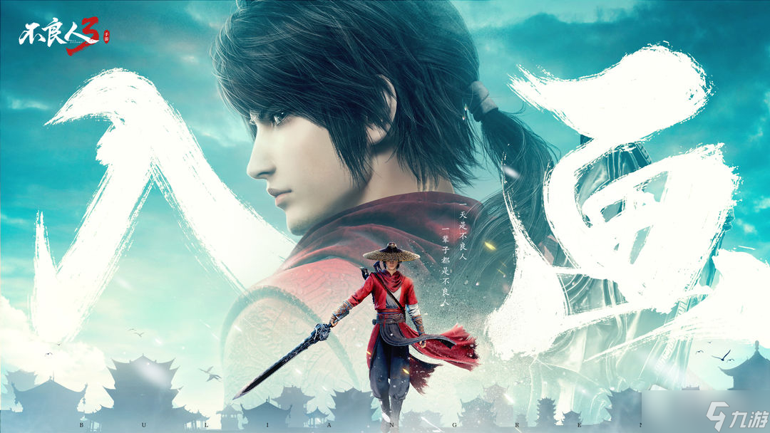《不良人3》8月26日更新介绍2022截图