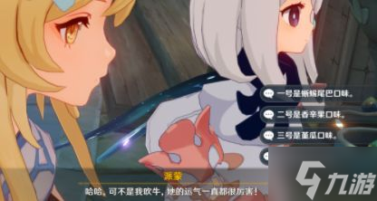 问原神流转存续的花神诞祭怎么做