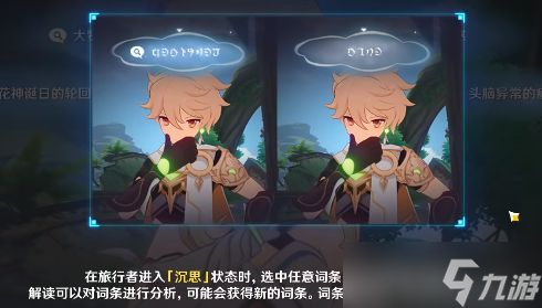 原神流转存续的花神诞祭任务攻略 流转存续的花神诞祭祀主线怎么做
