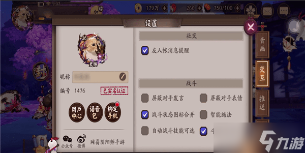 阴阳师怎么锁定只用一个技能 锁定只用一个技能攻略