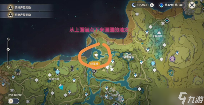 原神须弥隐藏锚点位置