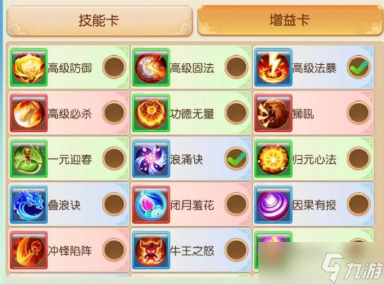 《梦幻西游手游》时空之域第十一关怎么通关 时空之域第十一关攻略