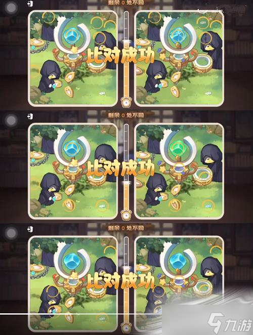 《奥比岛：梦想国度》真假暗影第四关通关攻略