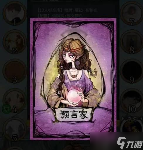 狼人殺游戲中的上帝怎么玩 上帝的具體玩法