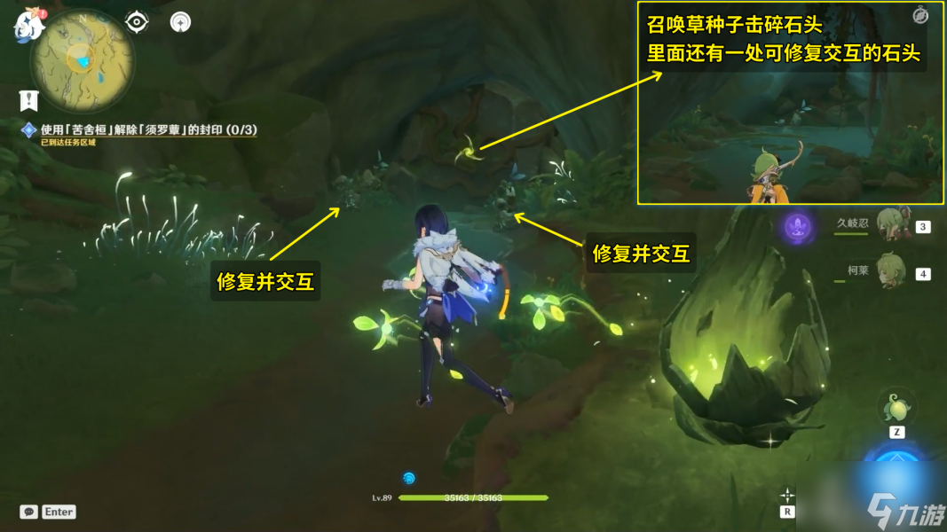 原神正法炬书攻略 正法炬书终章星夜之章解谜攻略