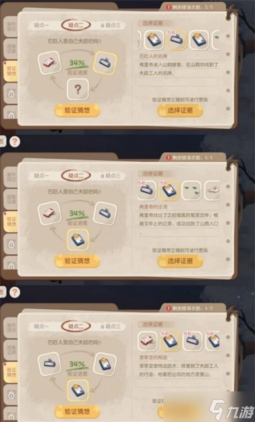 奥比岛手游石巨人旷工真相怎么过