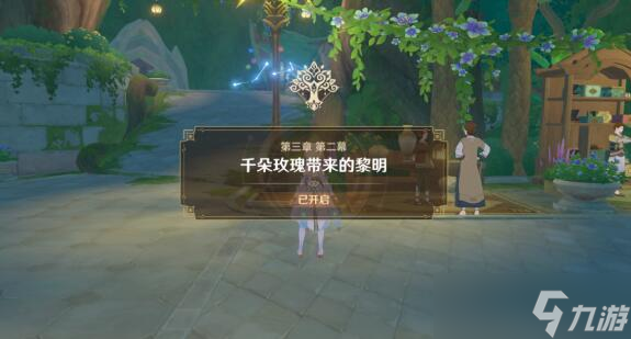 原神终将到来的花神诞祭攻略