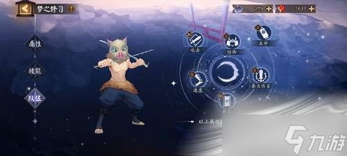 《阴阳师》系梦之刃Day3阵容怎么搭配