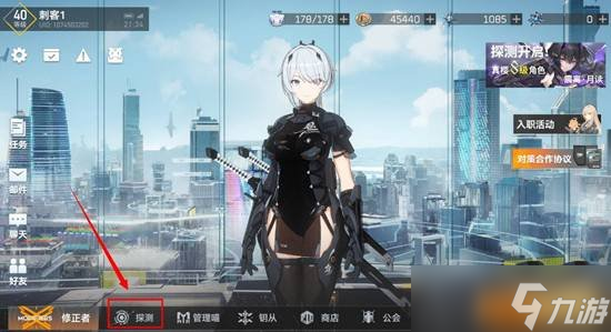 深空之眼游戏中的抽卡位置在哪 抽卡位置介绍