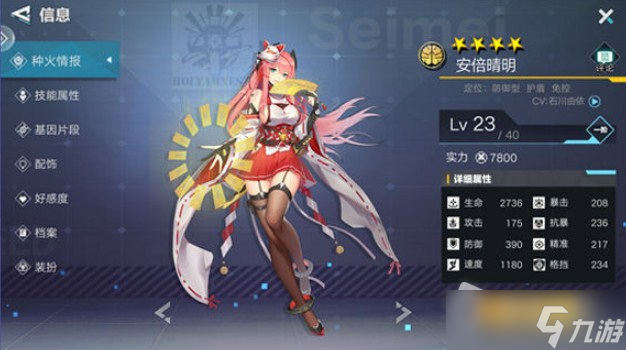 《星火之歌》实力提升介绍