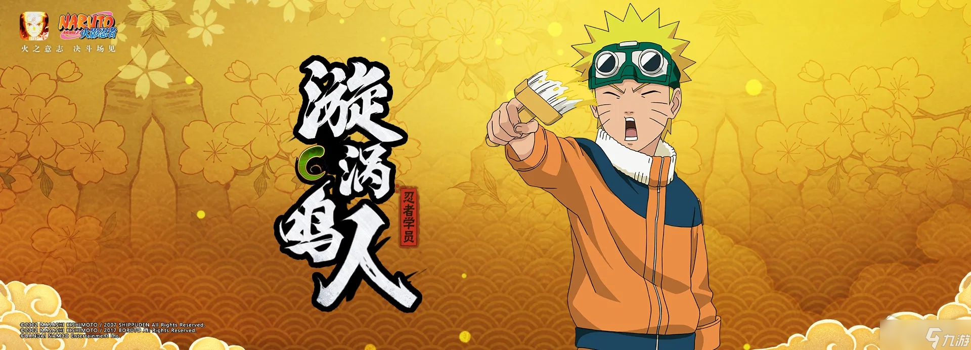 《火影忍者手游》有多少个版本的鸣人