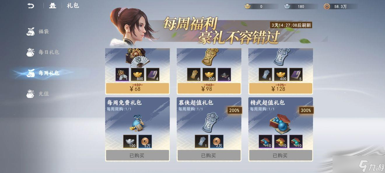 《不良人3》装备与材料获得方法