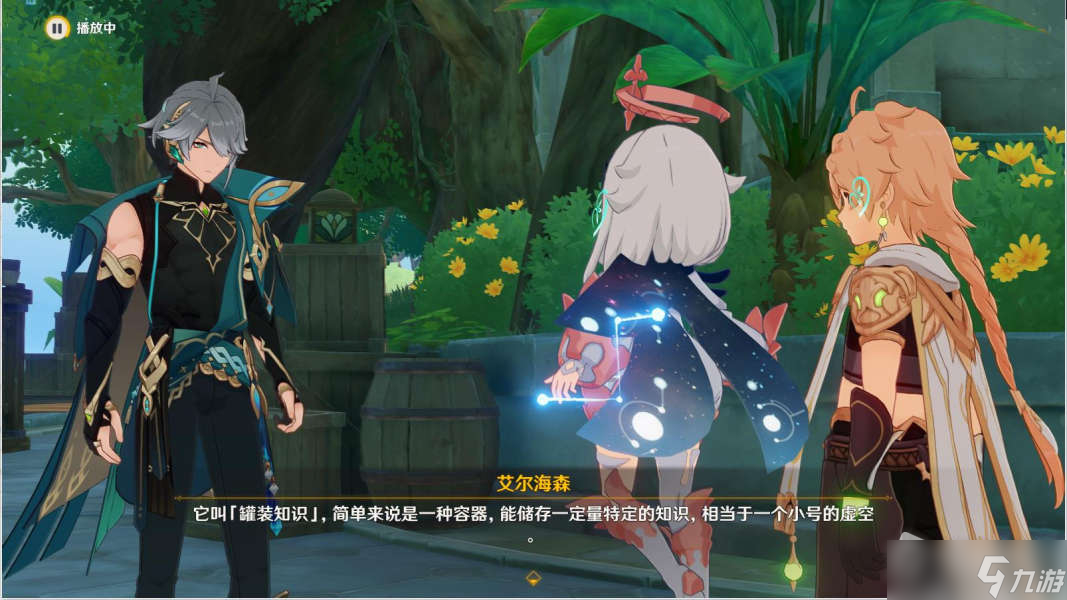 《原神》失物匿于繁华任务图文流程攻略